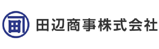 田辺商事株式会社