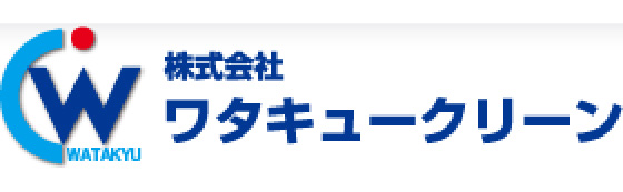 株式会社ワタキュークリーン